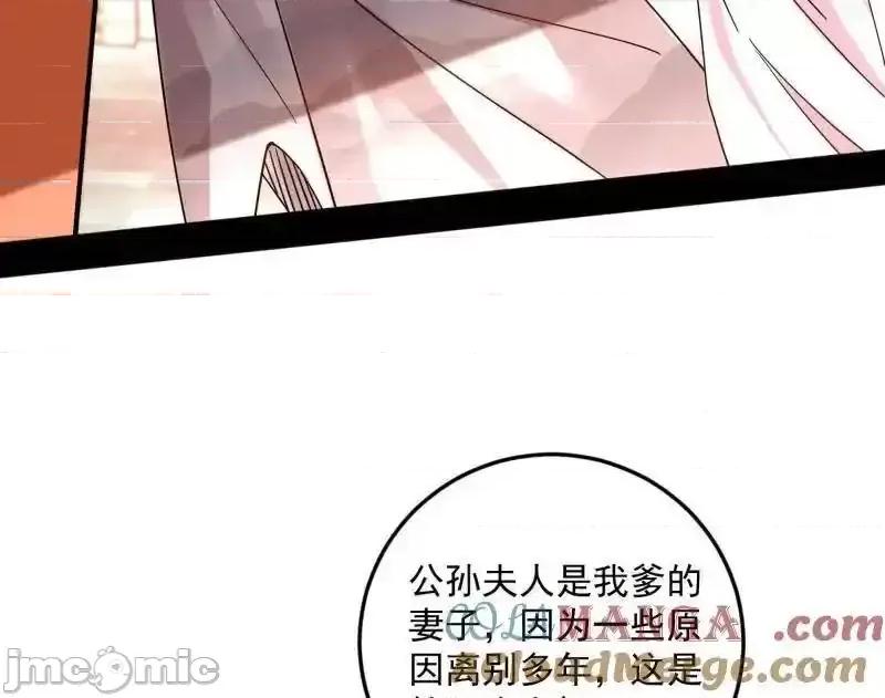 我为邪帝 我为邪帝_第496话_大天魔门之主——玉听雪 第52页