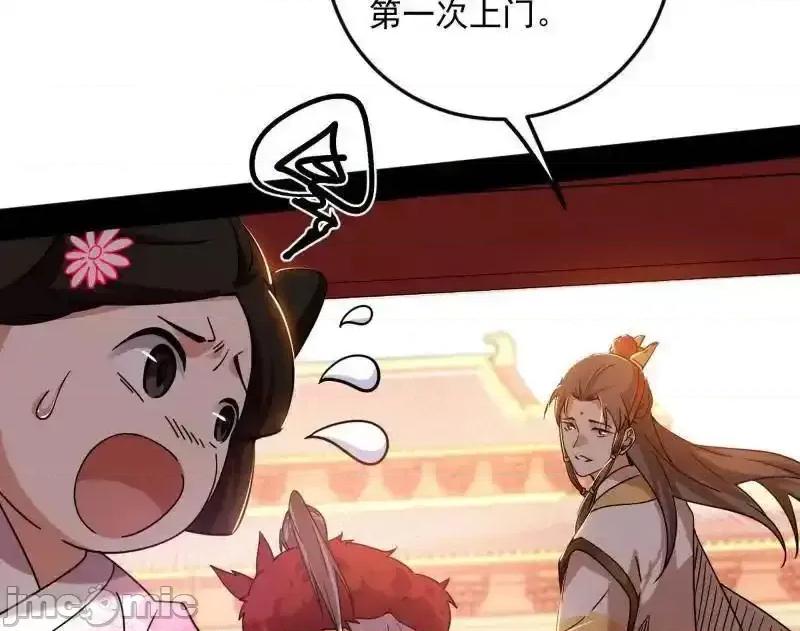 我为邪帝 我为邪帝_第496话_大天魔门之主——玉听雪 第53页