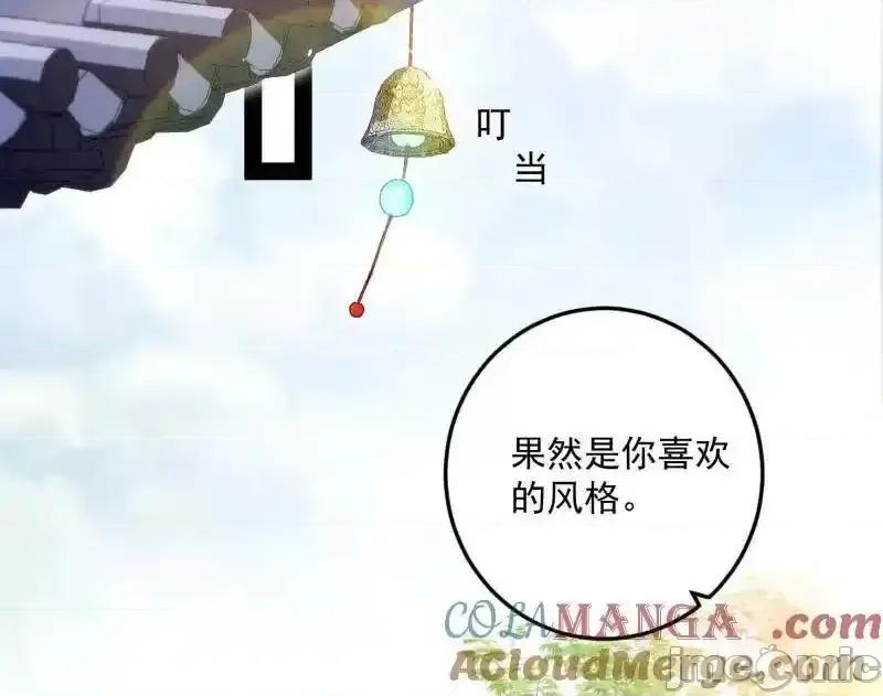 我为邪帝 我为邪帝_第496话_大天魔门之主——玉听雪 第56页
