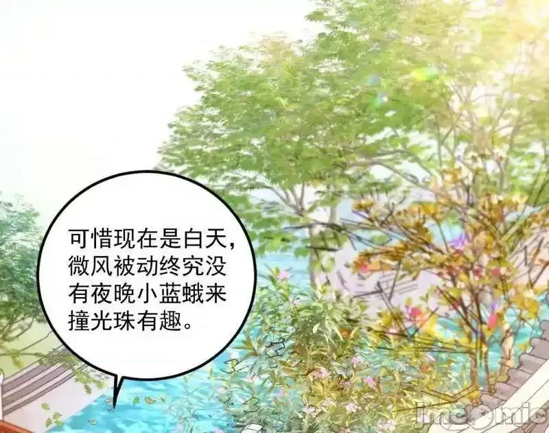 我为邪帝 我为邪帝_第496话_大天魔门之主——玉听雪 第57页
