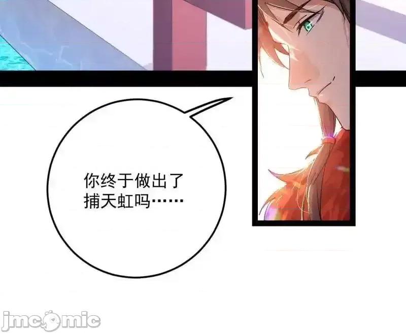 我为邪帝 我为邪帝_第496话_大天魔门之主——玉听雪 第62页