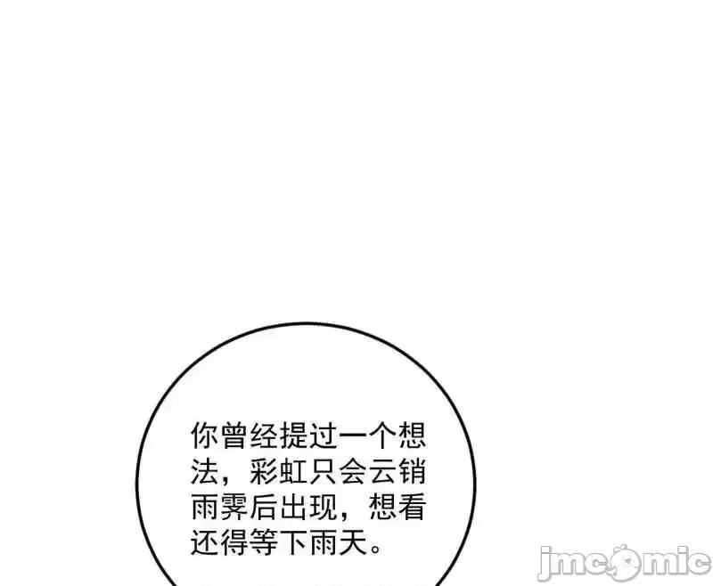 我为邪帝 我为邪帝_第496话_大天魔门之主——玉听雪 第63页