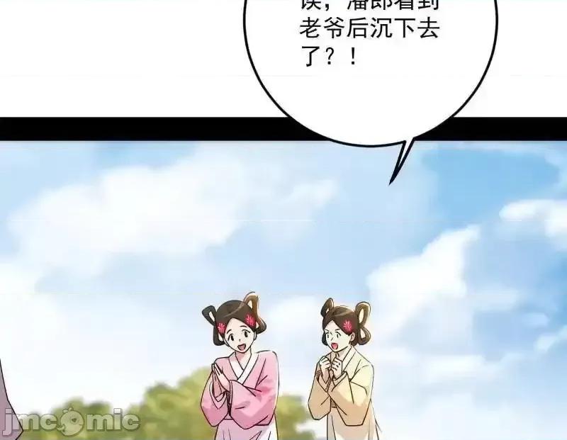 我为邪帝 我为邪帝_第496话_大天魔门之主——玉听雪 第74页