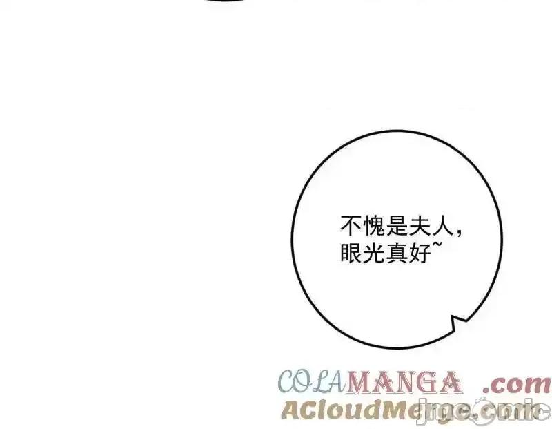 我为邪帝 我为邪帝_第496话_大天魔门之主——玉听雪 第76页