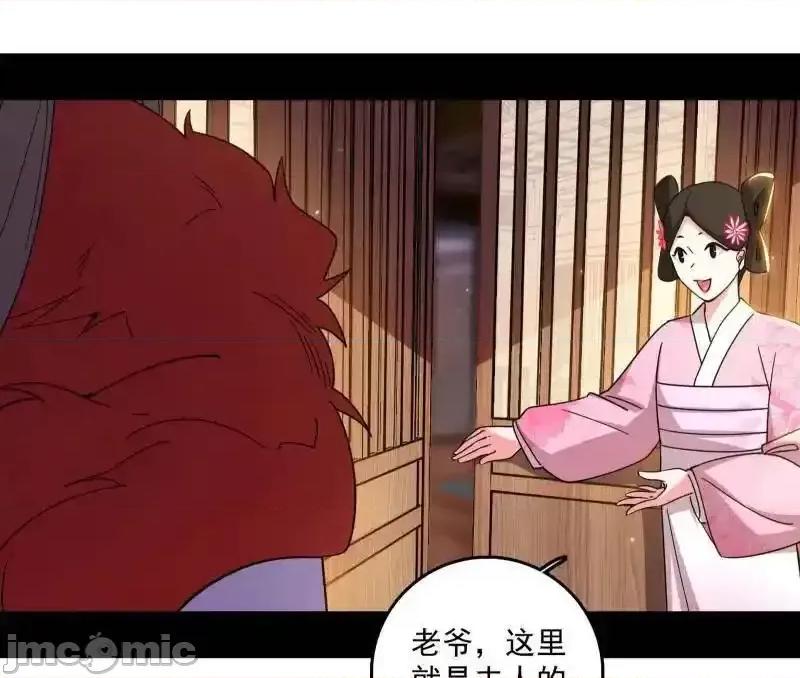 我为邪帝 我为邪帝_第496话_大天魔门之主——玉听雪 第81页