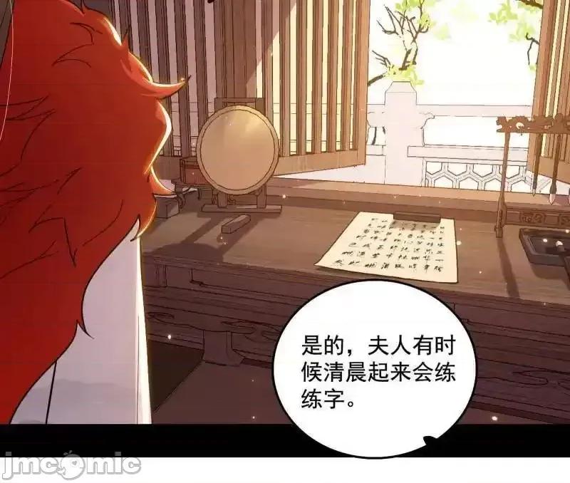 我为邪帝 我为邪帝_第496话_大天魔门之主——玉听雪 第83页