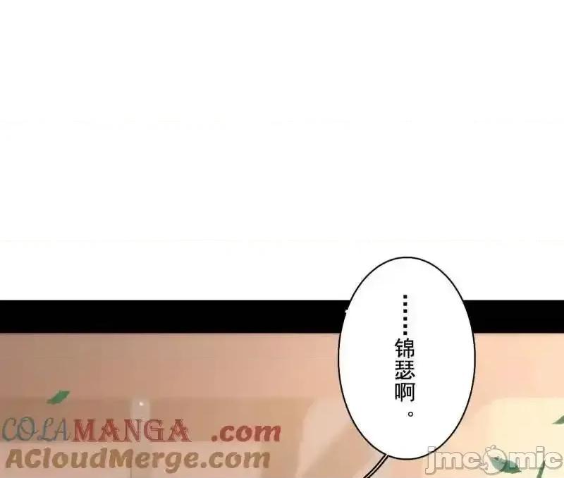 我为邪帝 我为邪帝_第496话_大天魔门之主——玉听雪 第84页