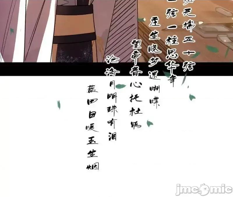 我为邪帝 我为邪帝_第496话_大天魔门之主——玉听雪 第86页