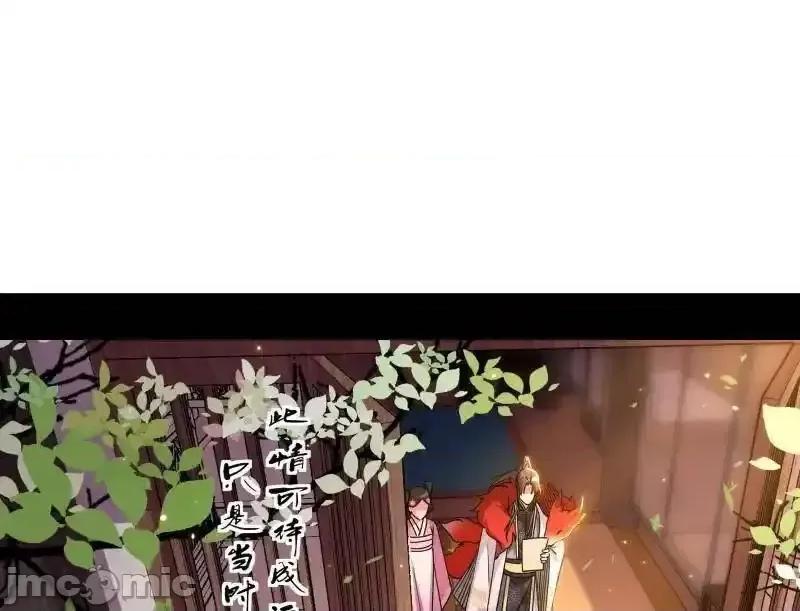 我为邪帝 我为邪帝_第496话_大天魔门之主——玉听雪 第87页