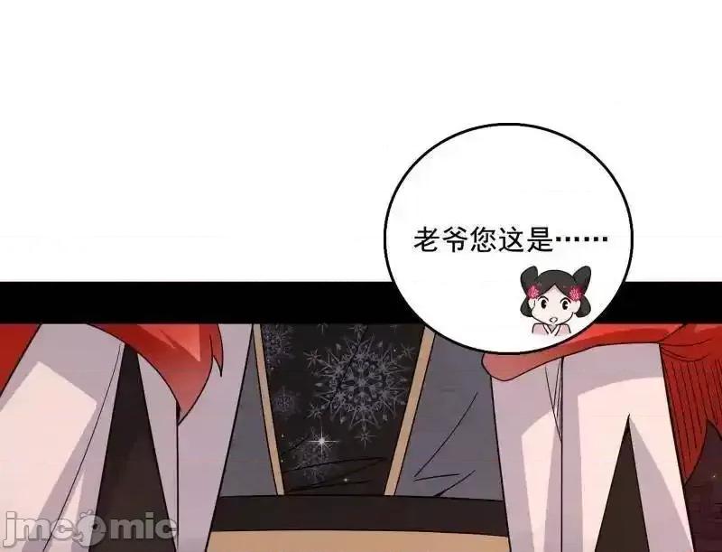 我为邪帝 我为邪帝_第496话_大天魔门之主——玉听雪 第89页