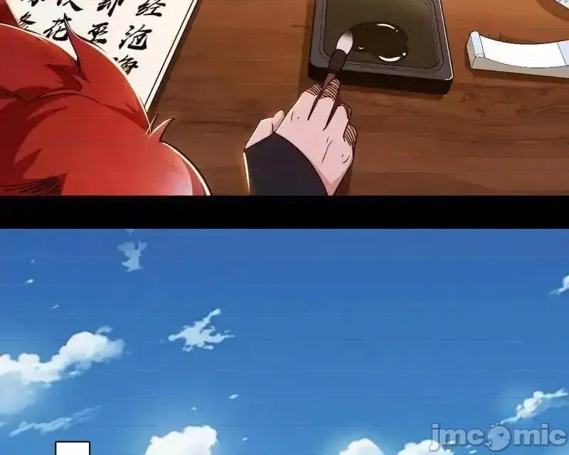 我为邪帝 我为邪帝_第496话_大天魔门之主——玉听雪 第98页