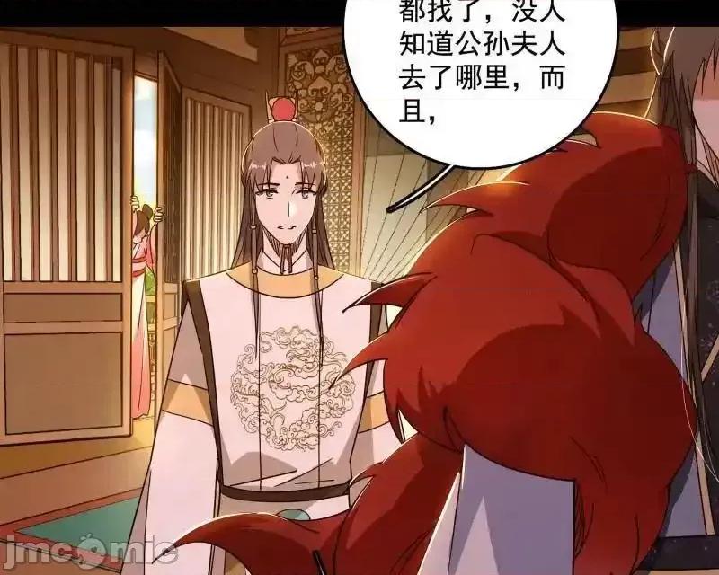 我为邪帝 我为邪帝_第496话_大天魔门之主——玉听雪 第102页