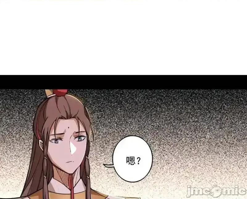 我为邪帝 我为邪帝_第496话_大天魔门之主——玉听雪 第106页
