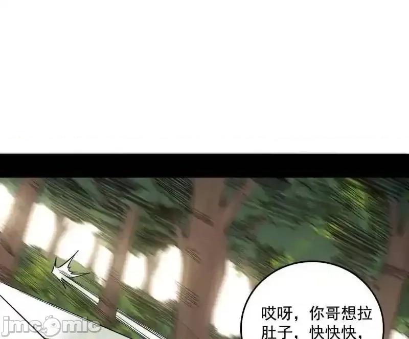 我为邪帝 我为邪帝_第496话_大天魔门之主——玉听雪 第115页