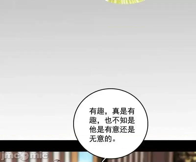我为邪帝 我为邪帝_第496话_大天魔门之主——玉听雪 第119页