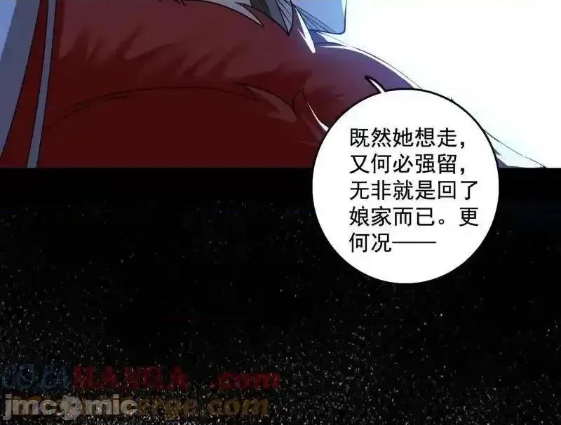 我为邪帝 我为邪帝_第496话_大天魔门之主——玉听雪 第124页