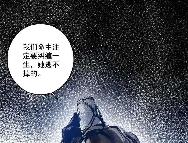 我为邪帝 我为邪帝_第496话_大天魔门之主——玉听雪 第125页