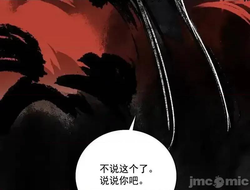 我为邪帝 我为邪帝_第496话_大天魔门之主——玉听雪 第127页
