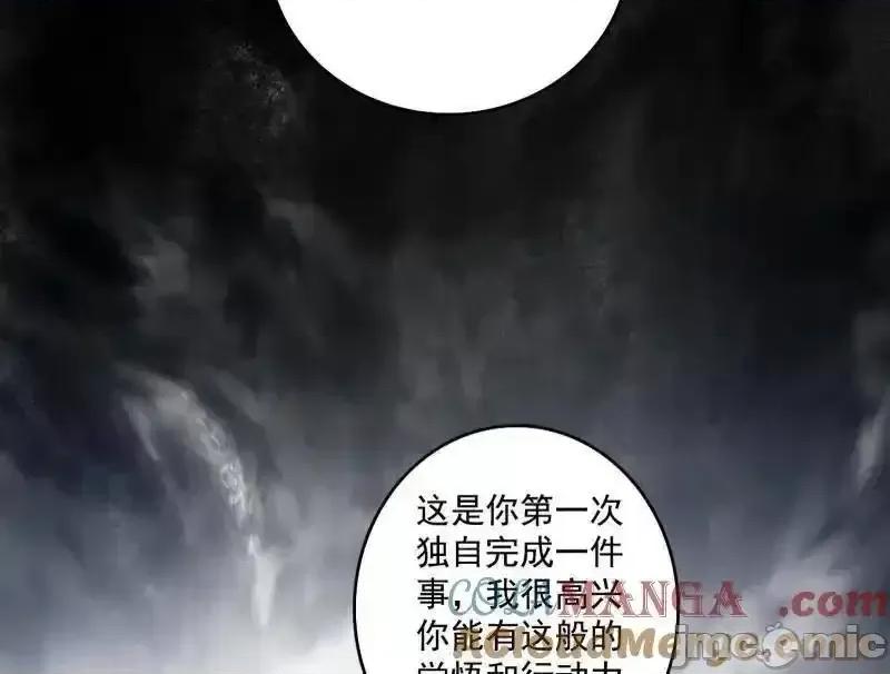 我为邪帝 我为邪帝_第496话_大天魔门之主——玉听雪 第128页