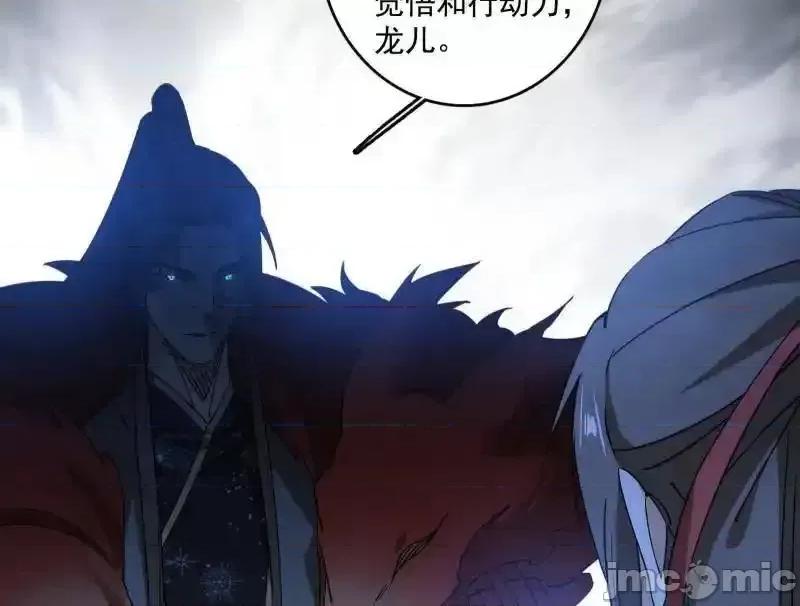 我为邪帝 我为邪帝_第496话_大天魔门之主——玉听雪 第129页