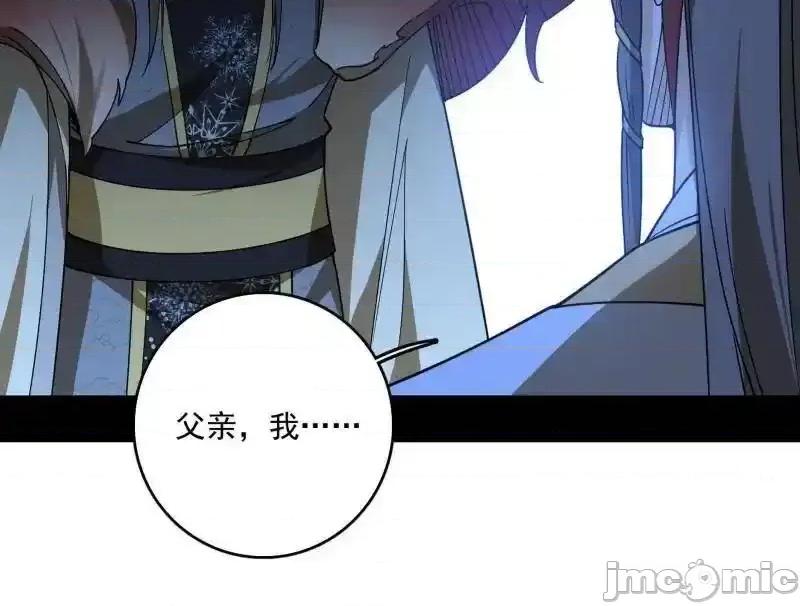 我为邪帝 我为邪帝_第496话_大天魔门之主——玉听雪 第130页