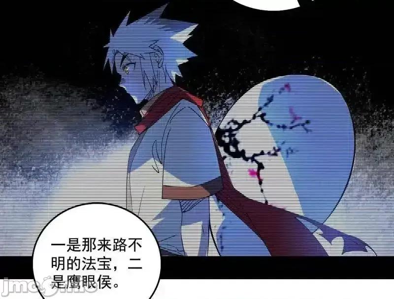 我为邪帝 我为邪帝_第496话_大天魔门之主——玉听雪 第138页