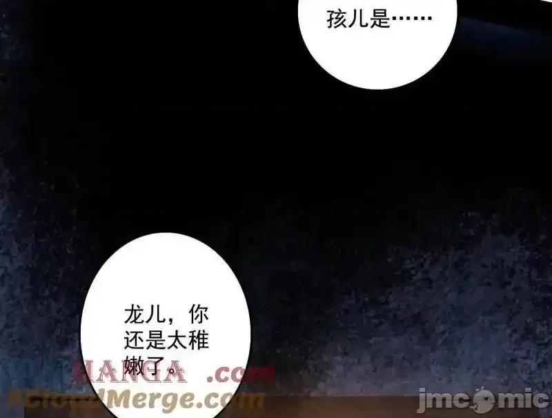 我为邪帝 我为邪帝_第496话_大天魔门之主——玉听雪 第144页