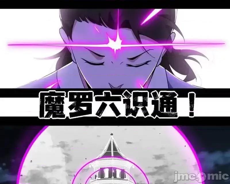 我为邪帝 我为邪帝_第498话_有惊无险的本尊与倒霉催的分身 第10页