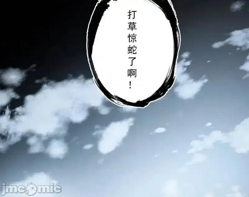 我为邪帝 我为邪帝_第498话_有惊无险的本尊与倒霉催的分身 第77页