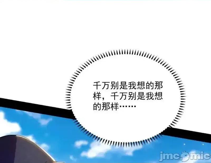 我为邪帝 我为邪帝_第499话_邪神姐妹与降临■世界 第77页