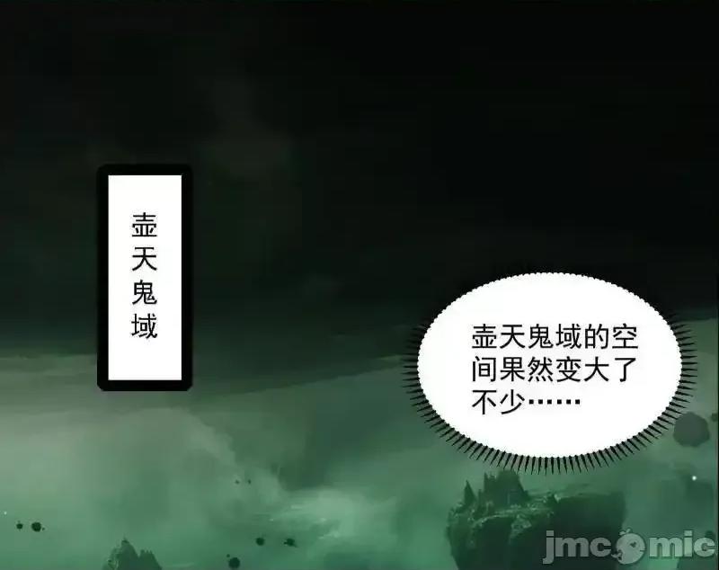 我为邪帝 我为邪帝_第500话_生存任务？ 第10页