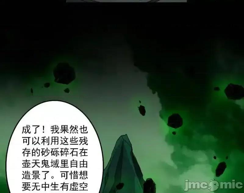 我为邪帝 我为邪帝_第500话_生存任务？ 第33页