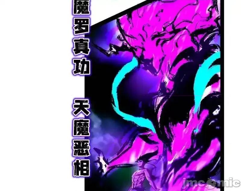 我为邪帝 我为邪帝_第500话_生存任务？ 第41页