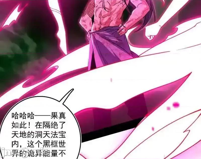 我为邪帝 我为邪帝_第500话_生存任务？ 第46页