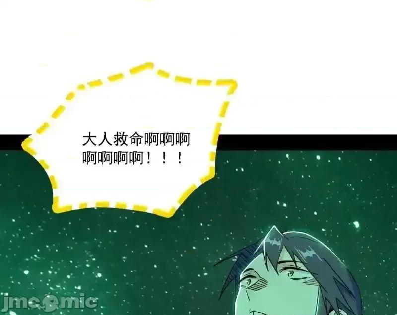 我为邪帝 我为邪帝_第500话_生存任务？ 第55页