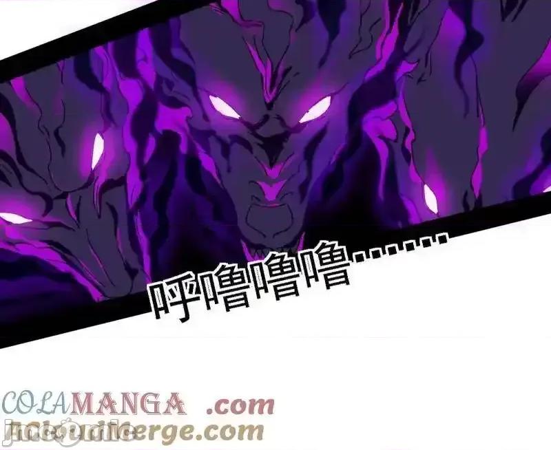 我为邪帝 我为邪帝_第500话_生存任务？ 第68页