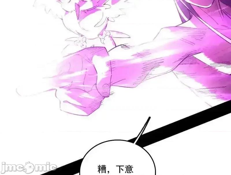 我为邪帝 我为邪帝_第500话_生存任务？ 第85页