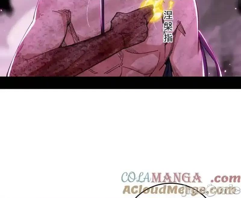 我为邪帝 我为邪帝_第500话_生存任务？ 第100页
