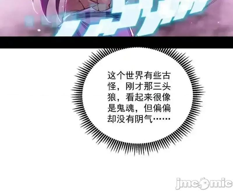 我为邪帝 我为邪帝_第500话_生存任务？ 第102页