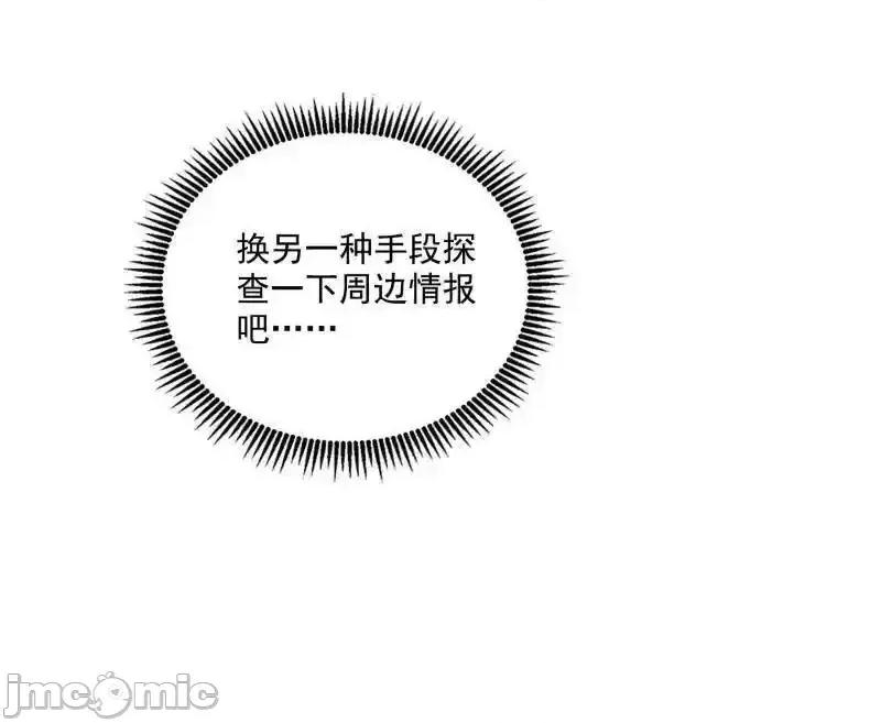我为邪帝 我为邪帝_第500话_生存任务？ 第103页