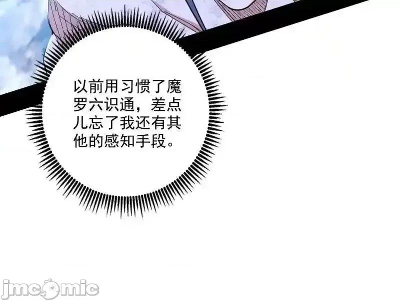 我为邪帝 我为邪帝_第500话_生存任务？ 第107页