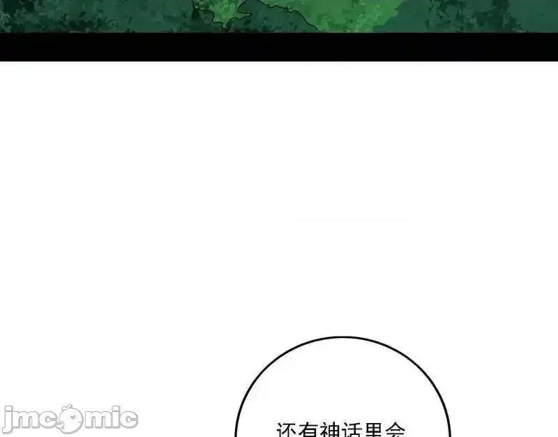 我为邪帝 我为邪帝_第500话_生存任务？ 第121页