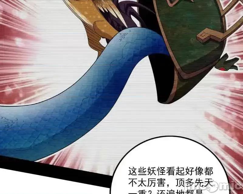 我为邪帝 我为邪帝_第500话_生存任务？ 第127页