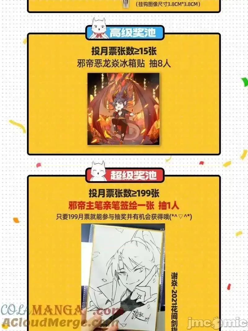 我为邪帝 我为邪帝_第500话_生存任务？ 第136页