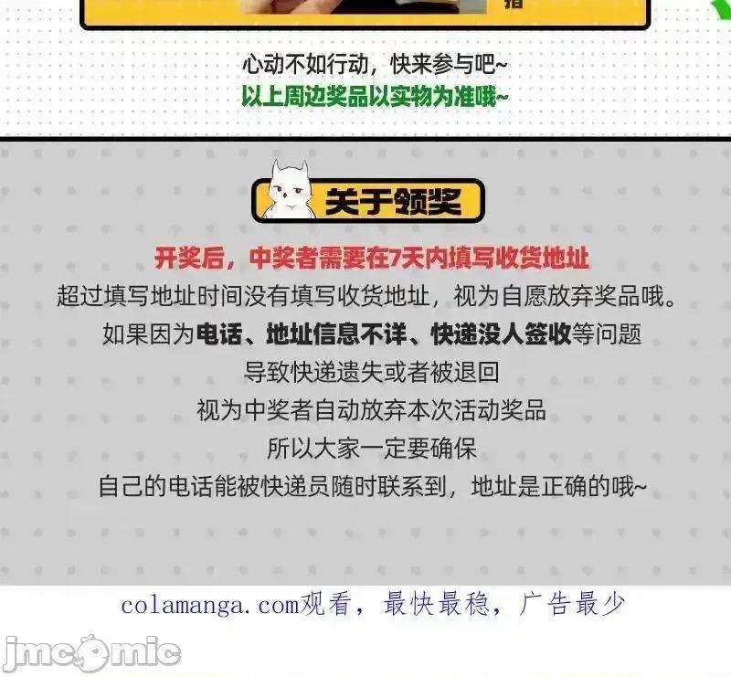 我为邪帝 我为邪帝_第500话_生存任务？ 第137页