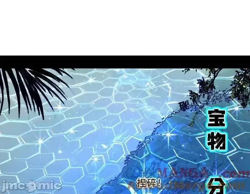 我为邪帝 我为邪帝_第502话_系统，你是不是出BUG了？！ 第32页