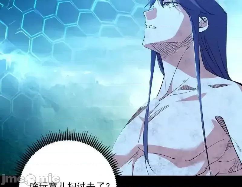 我为邪帝 我为邪帝_第502话_系统，你是不是出BUG了？！ 第37页