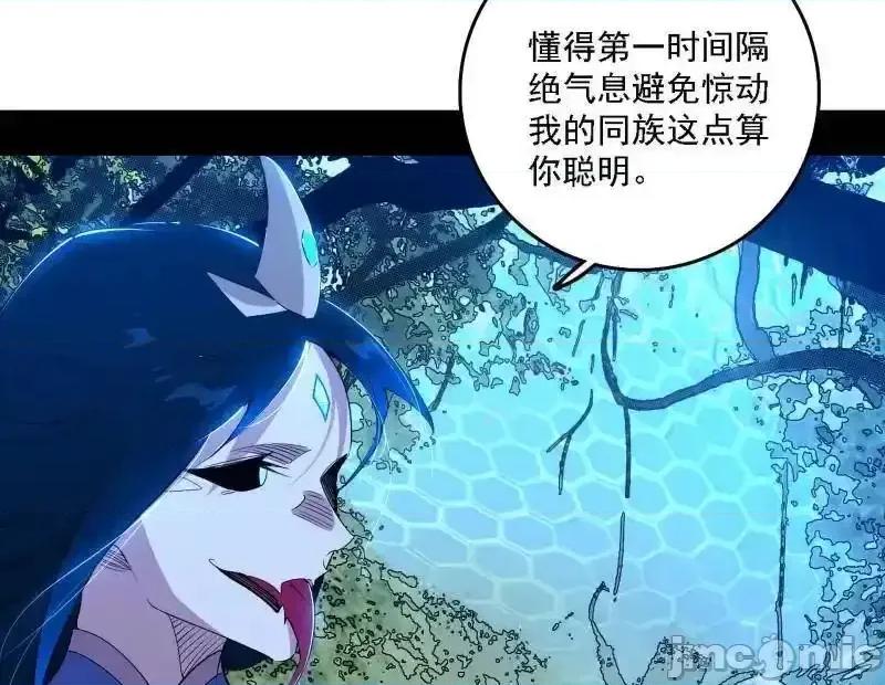 我为邪帝 我为邪帝_第502话_系统，你是不是出BUG了？！ 第39页