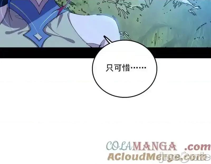 我为邪帝 我为邪帝_第502话_系统，你是不是出BUG了？！ 第40页