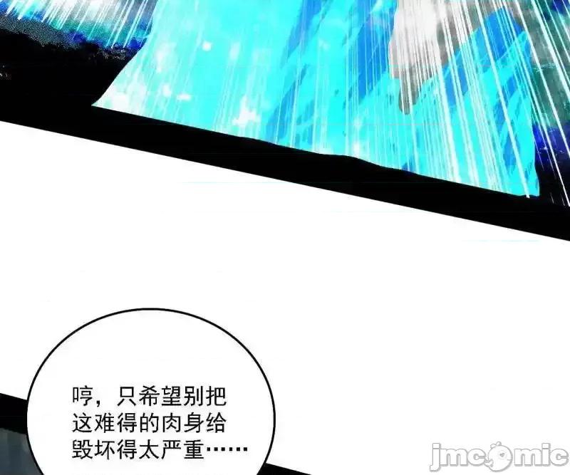 我为邪帝 我为邪帝_第502话_系统，你是不是出BUG了？！ 第45页